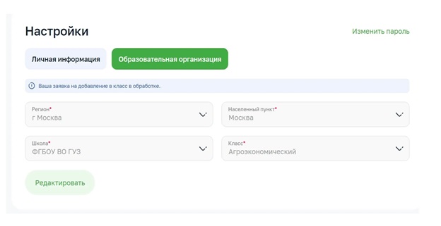 Агрокласс