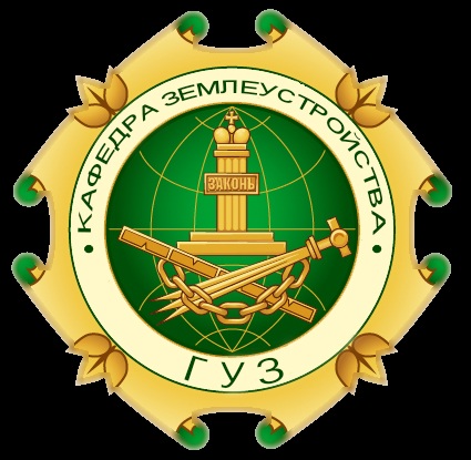 Герб кафедры землеустройства