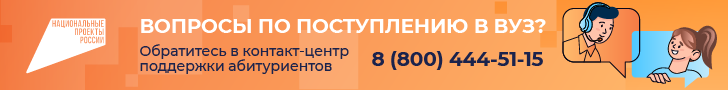 %D0%9A%D0%BE%D0%BD%D1%82%D0%B0%D0%BA%D1%82-%D1%86%D0%B5%D0%BD%D1%82%D1%80%20%D0%BF%D0%BE%20%D0%B2%D1%83%D0%B7%D0%B0%D0%BC_728%D1%8590.png