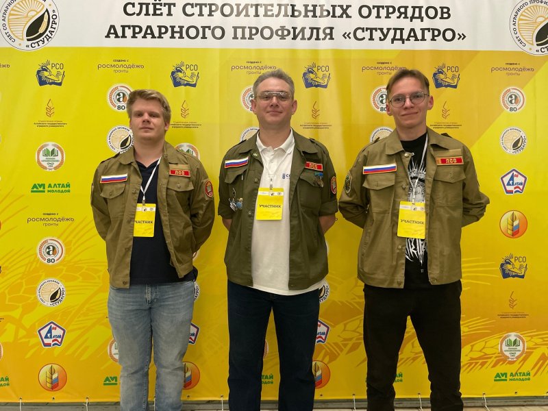 ГУЗ на Слёте студенческих отрядов «СтудАгро» в Барнауле