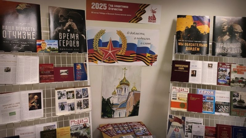 К 80-летию Великой Победы в Библиотечном комплексе ГУЗ подготовили тематические выставки