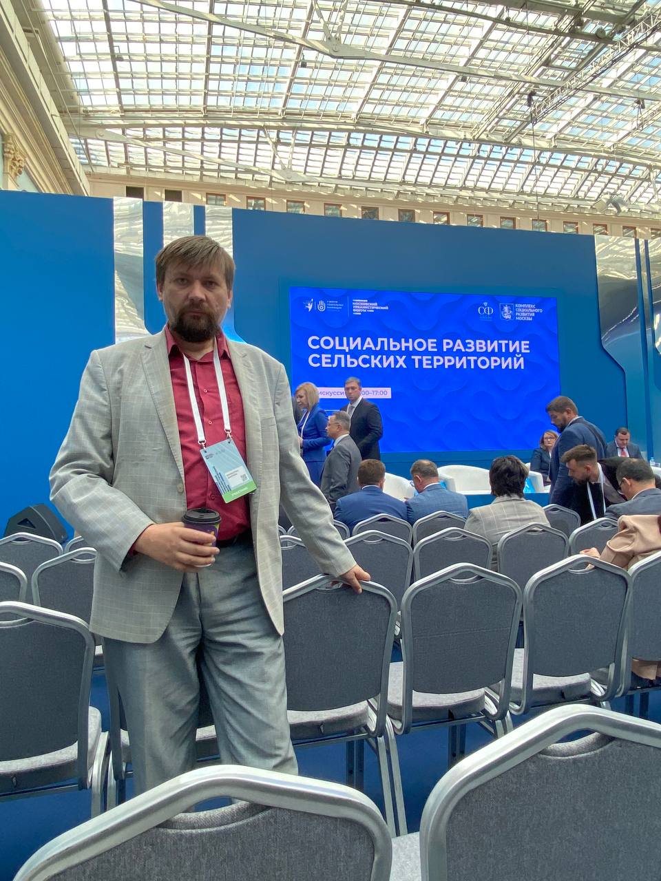 Московский урбанистический форум