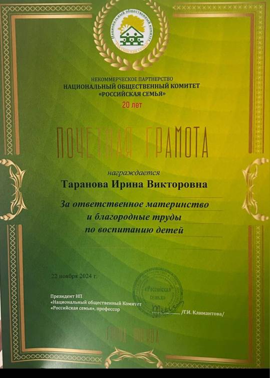 Союз женщин России наградил профессора ГУЗ медалью