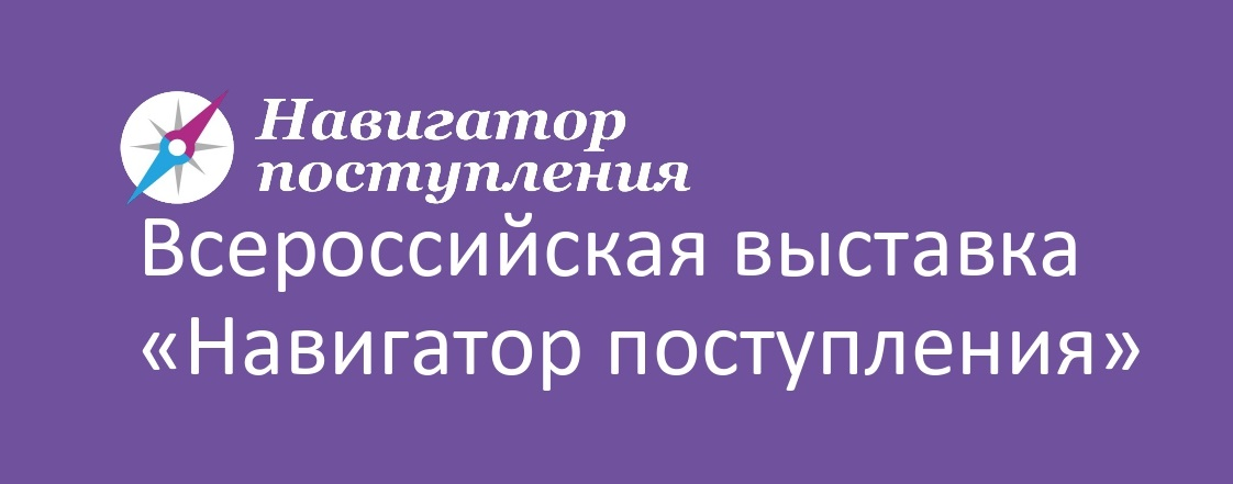 «Навигатор поступления»: ГУЗ ответил на 5 тысяч запросов будущих абитуриентов