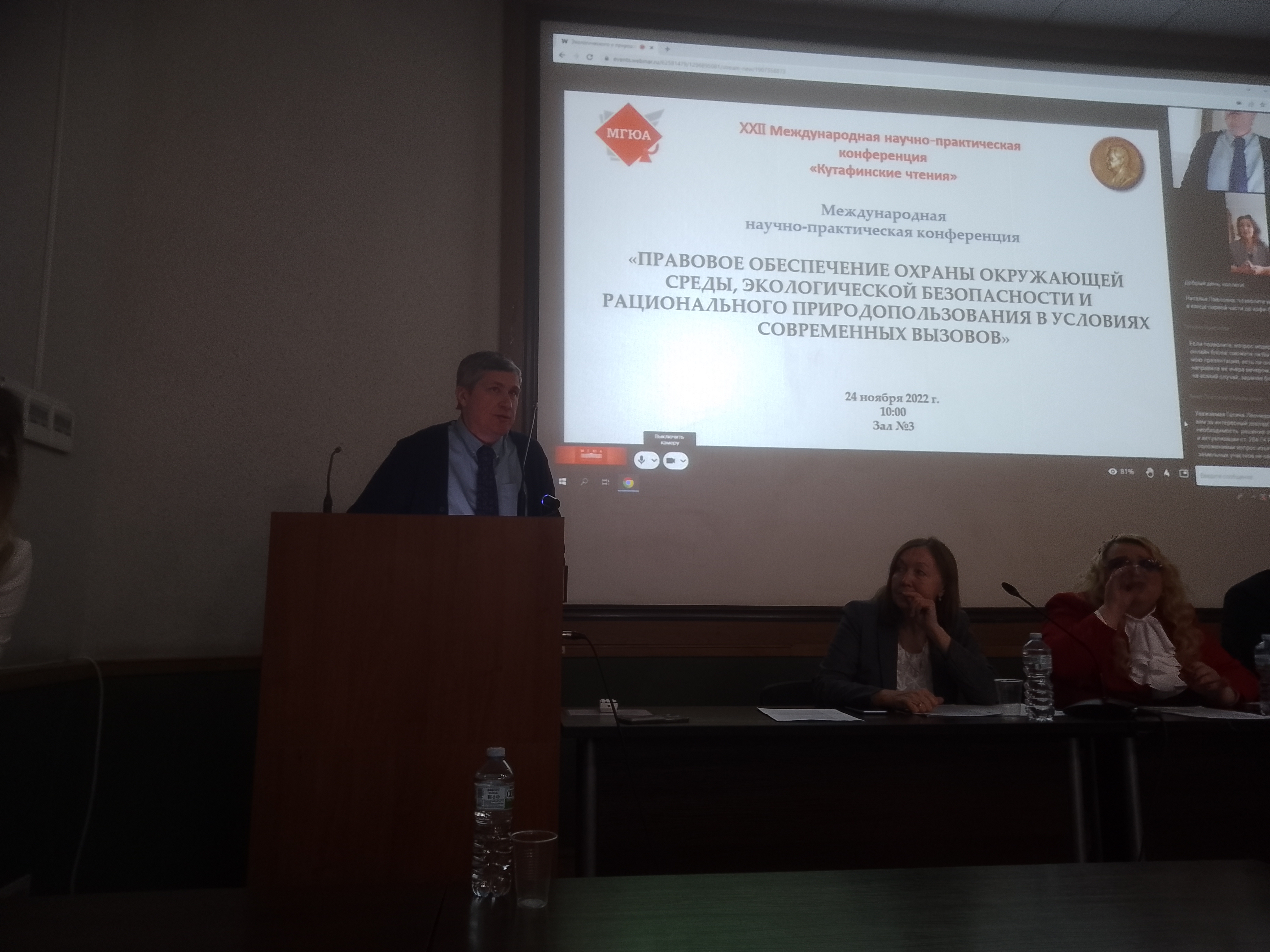 Участие преподавателей кафедры земельного права в Кутафинских чтениях