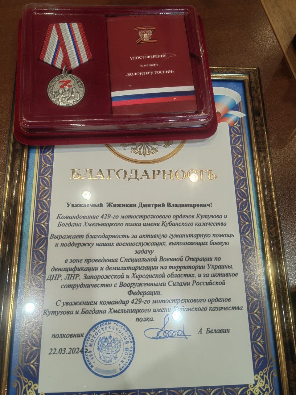 Видеоператора ГУЗ поблагодарили за гуманитарную миссию в зоне СВО