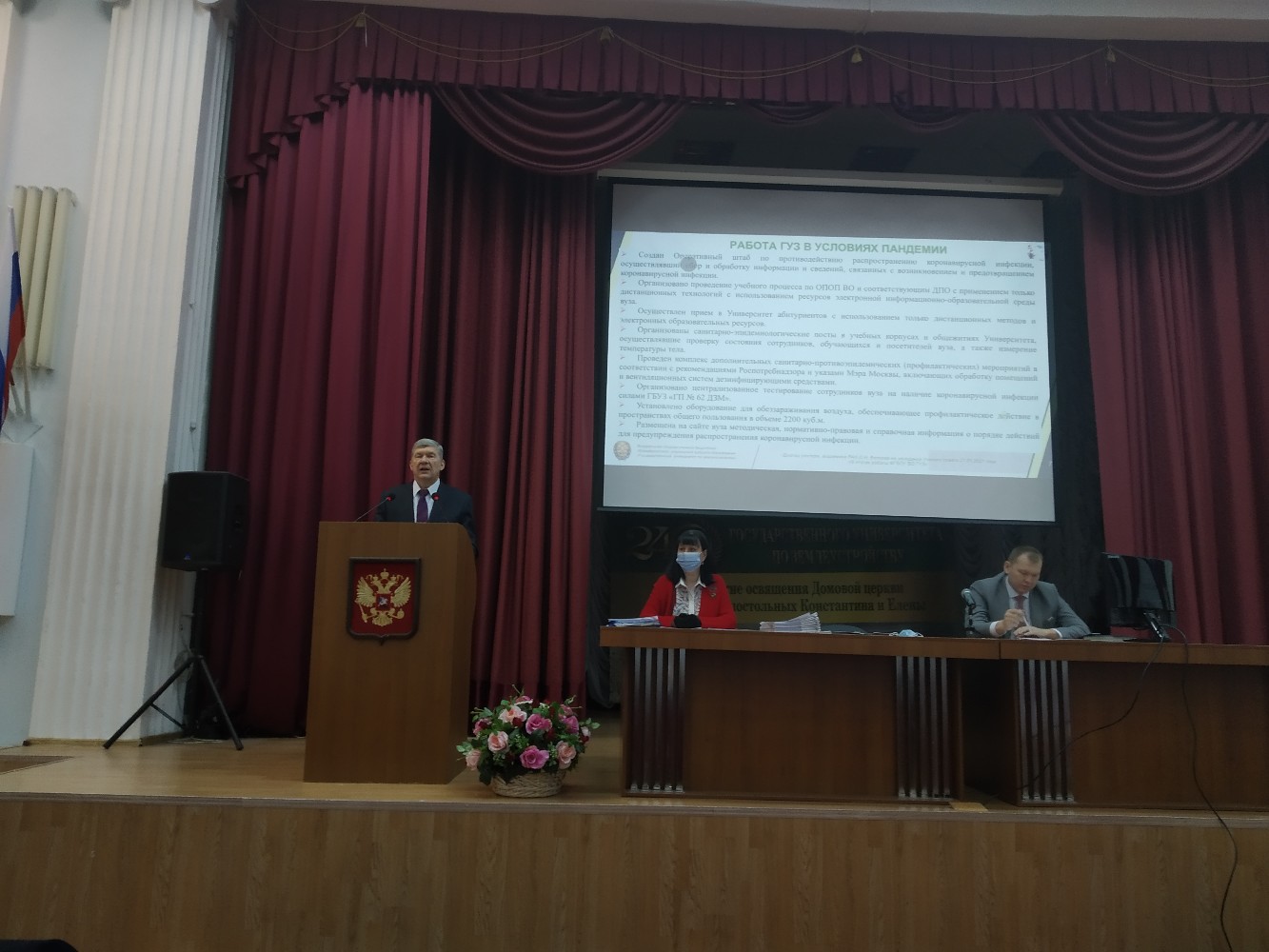 27 января 2021 г. состоялось расширенное заседание Ученого совета ГУЗ.