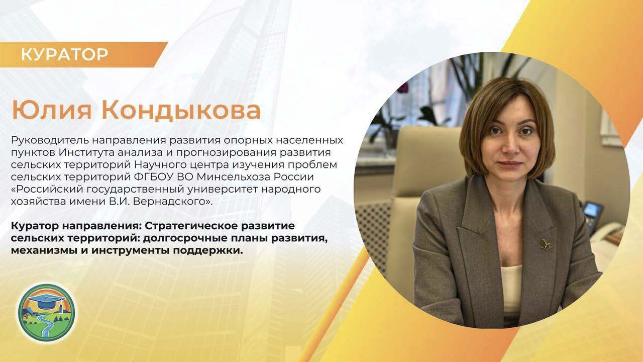 8 ноября в ГУЗ пройдет финал форума «Устойчивое развитие сельских территорий»