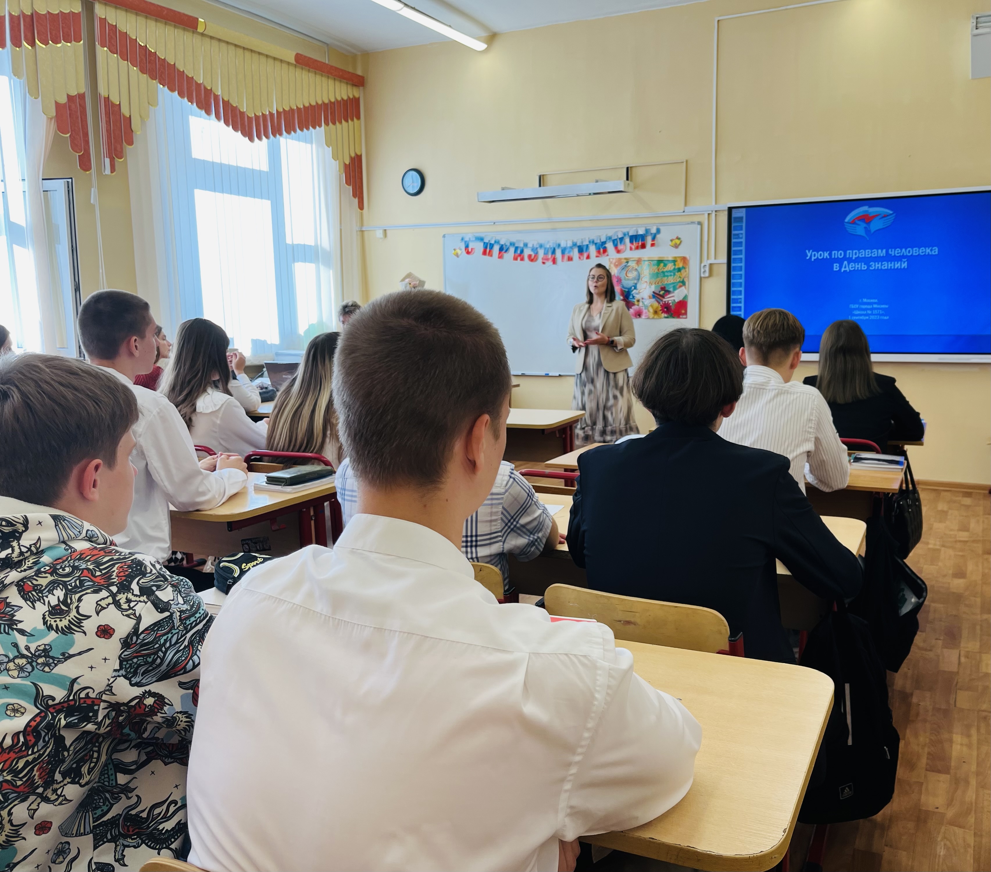 Лекция в московской школе от сотрудников ГУЗ