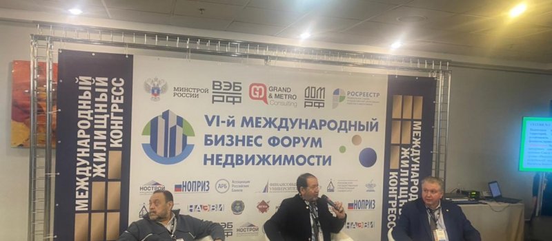 Врио ректора ГУЗ Тимур Валикович Папаскири на 6-ом Международном бизнес-форуме недвижимости рассказал о переводе земель из одной категории в другую, об ошибках чиновников в обе стороны