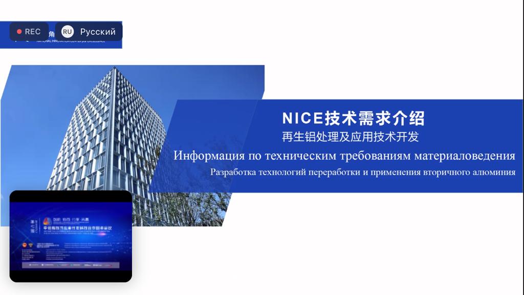 5 июля 2022 г. делегация ГУЗ приняла участие в работе VII Круглого стола «Российско-китайское научно-техническое сотрудничество в области разработки и внедрения высоких технологий»