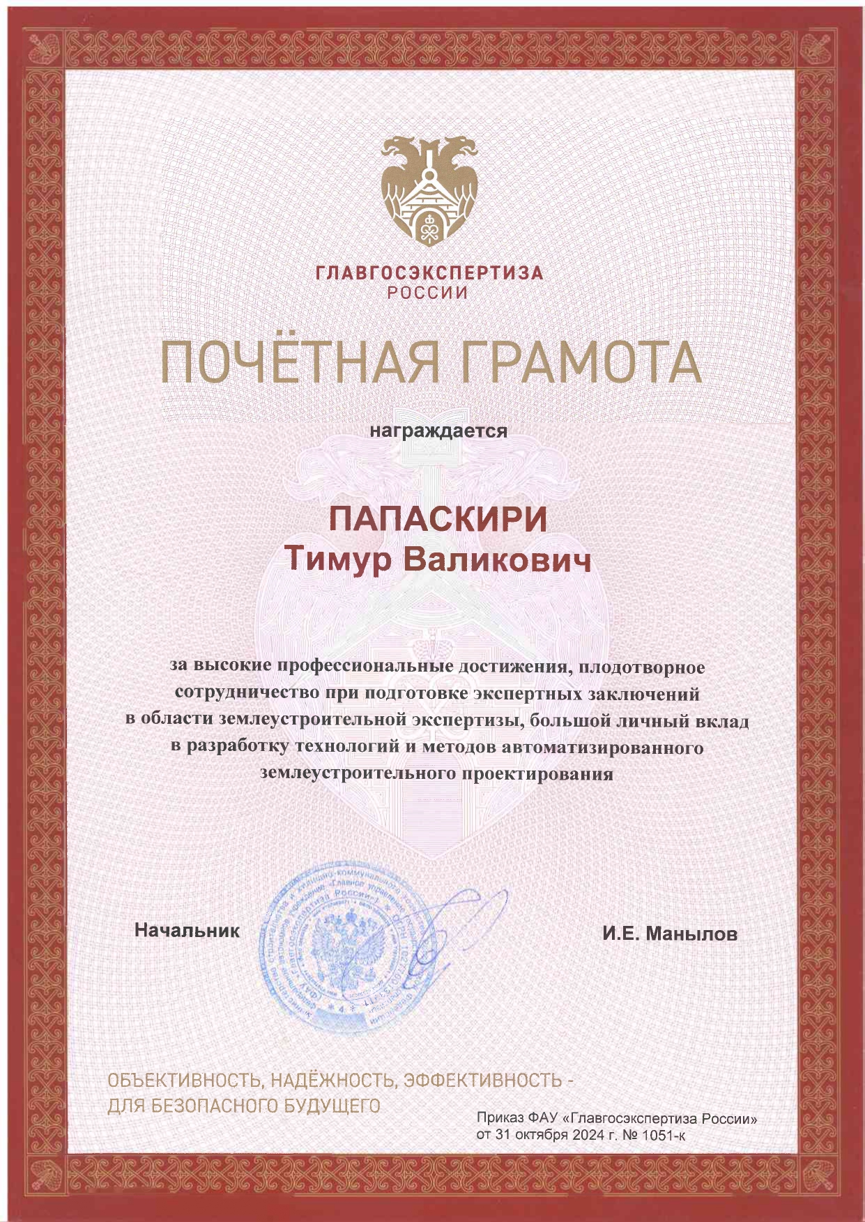 По итогам года в ГУЗ прошло заседание Попечительского совета