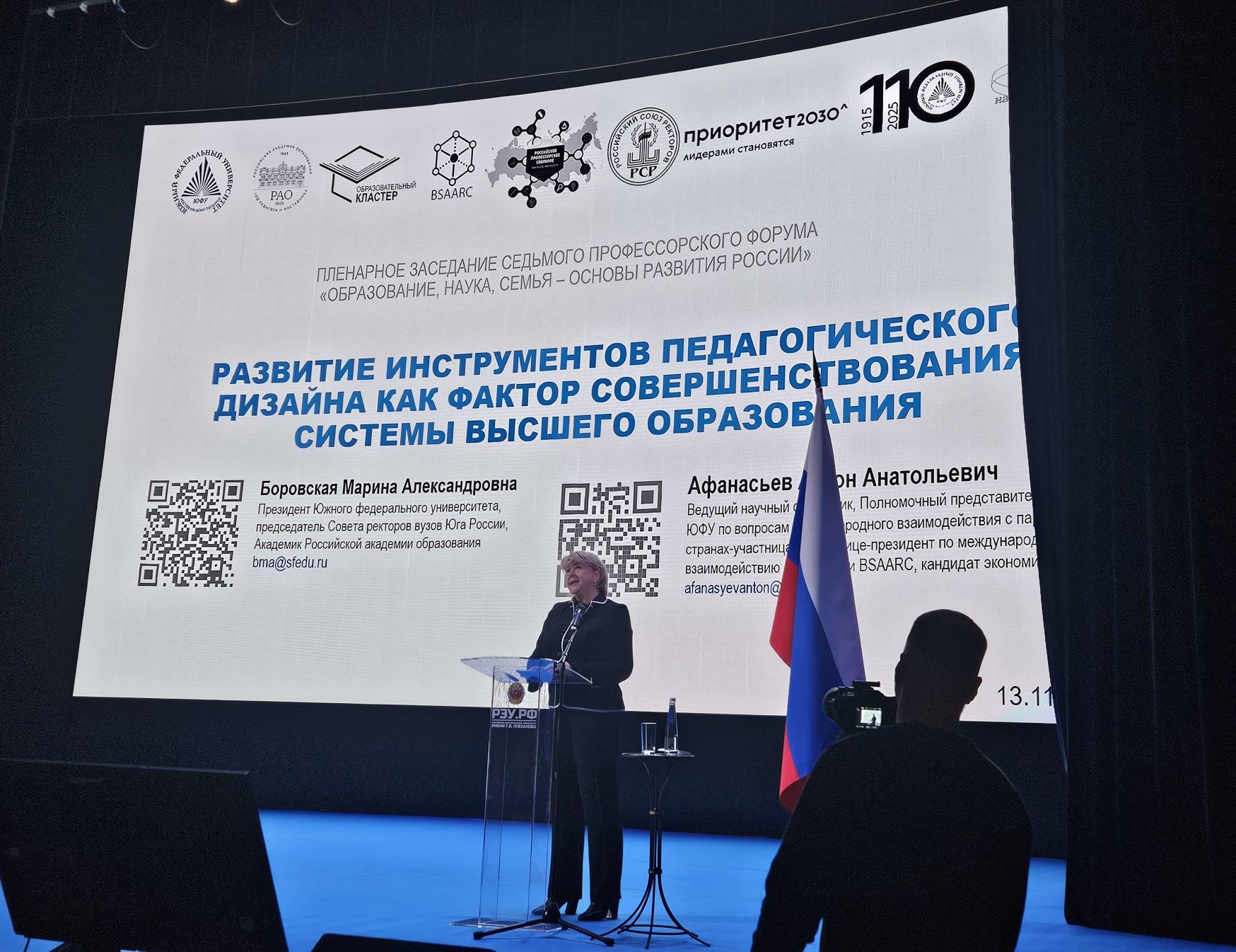 Профессор ГУЗ приняла участие в работе Седьмого профессорского форума