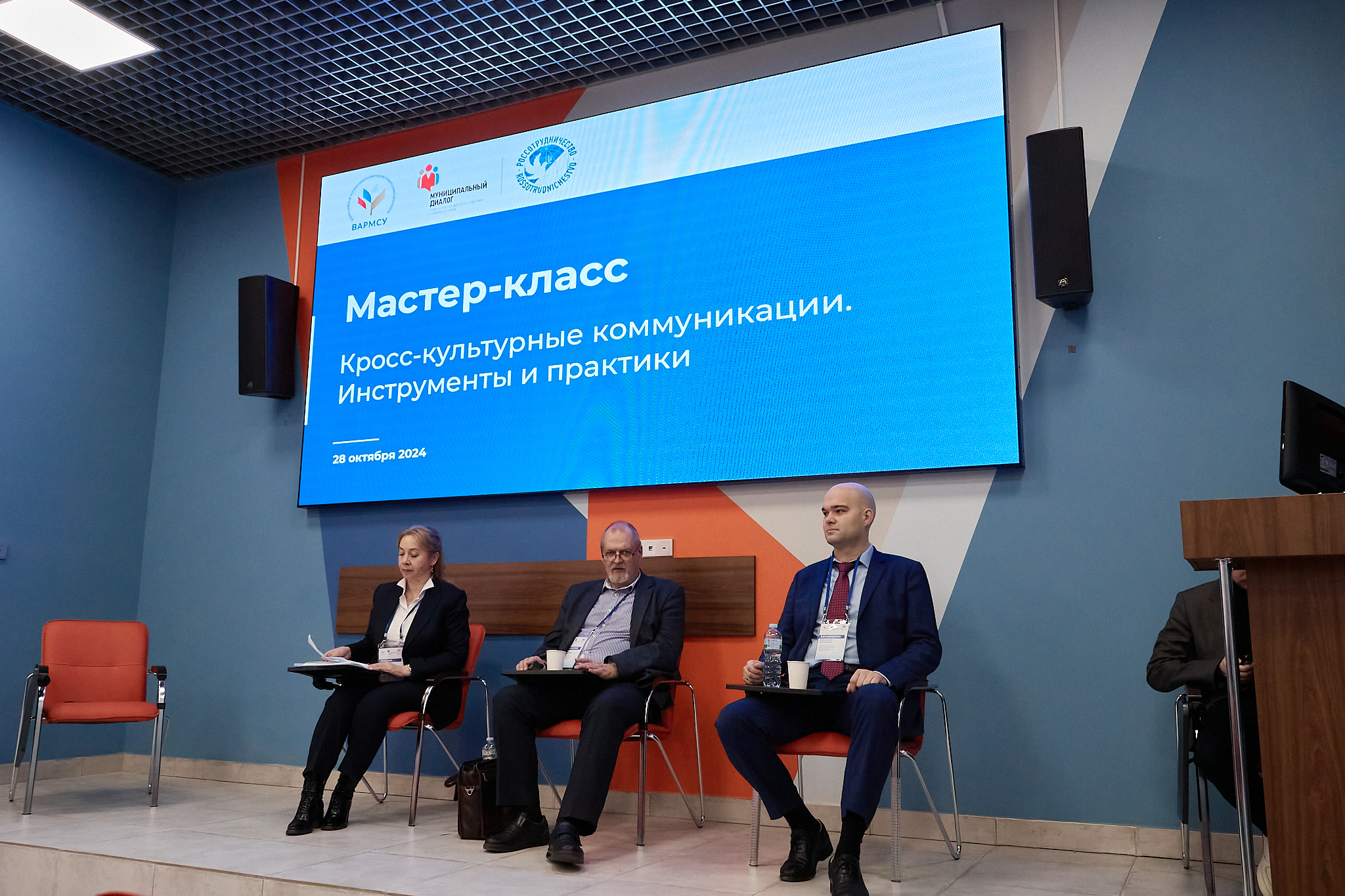 В ГУЗ прошла кросс-культурная конференция, посвященная международному побратимству