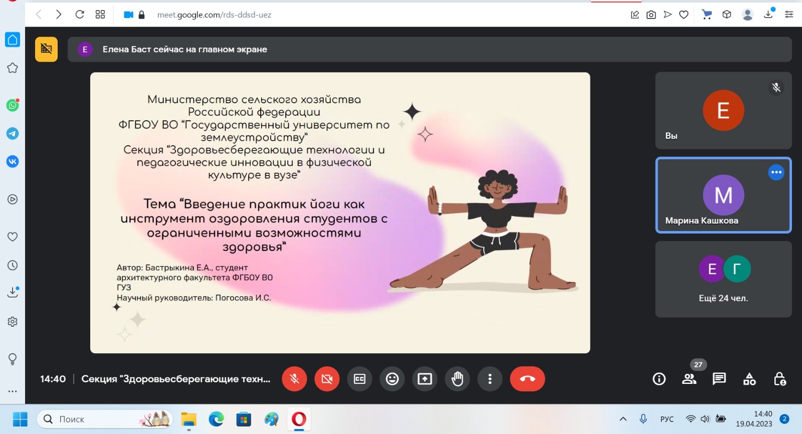 Секция «Здоровьесберегающие технологии и педагогические инновации физической культуры в вузе» в рамках LXVI научно-практической конференции студентов, аспирантов, молодых учёных и специалистов