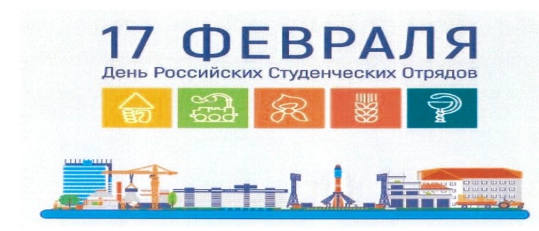Поздравление Заместителя Министра сельского хозяйства Российской Федерации М.И. Увайдова с Днем студенческих отрядов