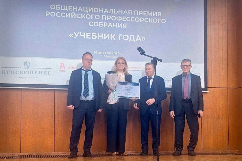 Вручение премии «Учебник года»: работы ученых ГУЗ отмечены высшей наградой
