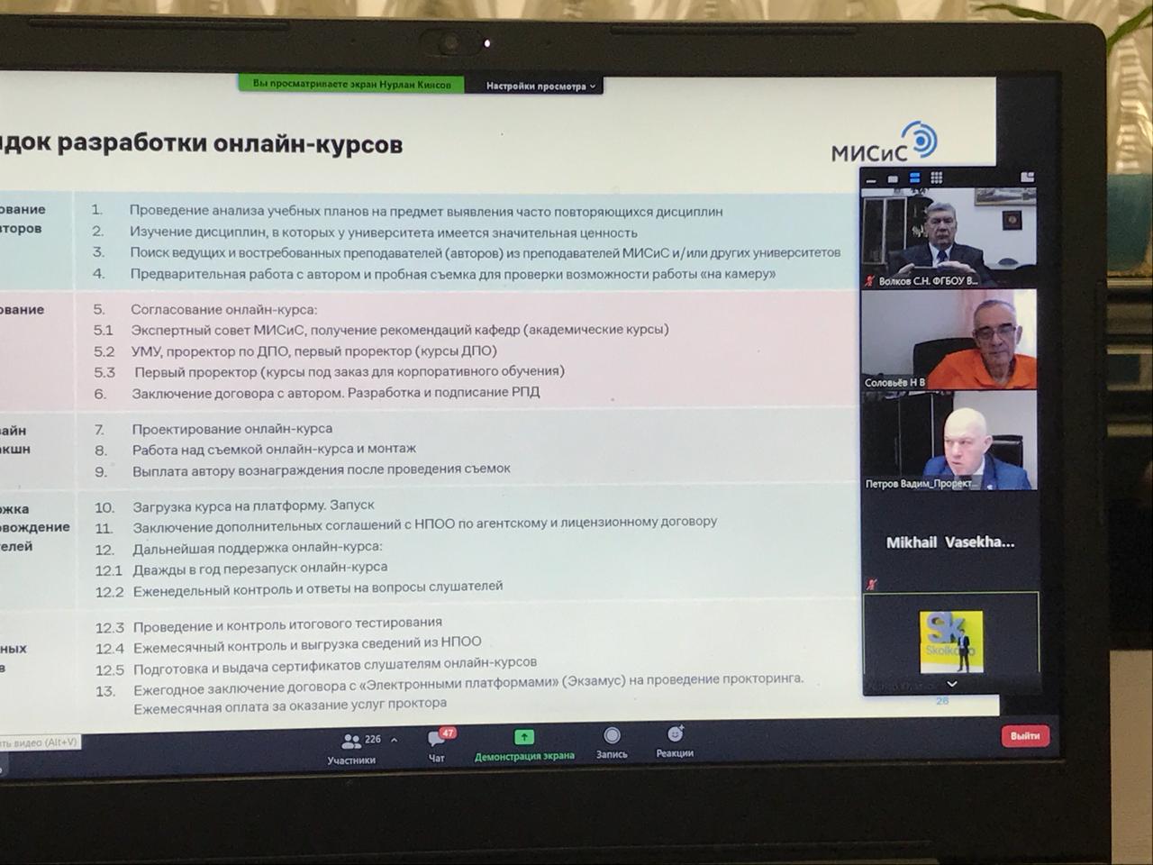 28 января 2021 года ректор ГУЗ С.Н. Волков и врио директора ЦРО ЗиК А.А. Мурашева приняли участие в заседании Совета ФУМО по направлению подготовки 21.00.00