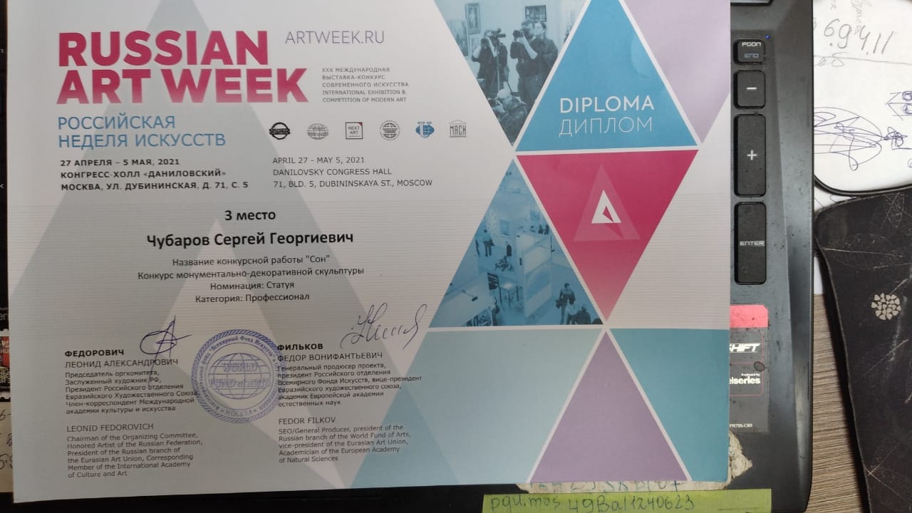 Преподаватели факультета Архитектуры стали лауреатами международной выставки-конкурса современного и традиционного искусства "Russian Art Week