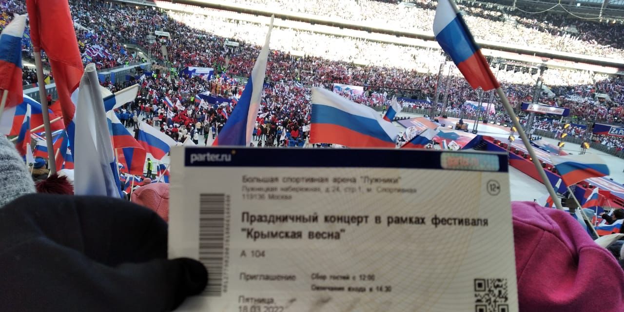 Студенты и сотрудники ГУЗ посетили праздничный концерт Лужниках в честь Дня воссоединения Крыма и Севастополя с Российской Федерацией