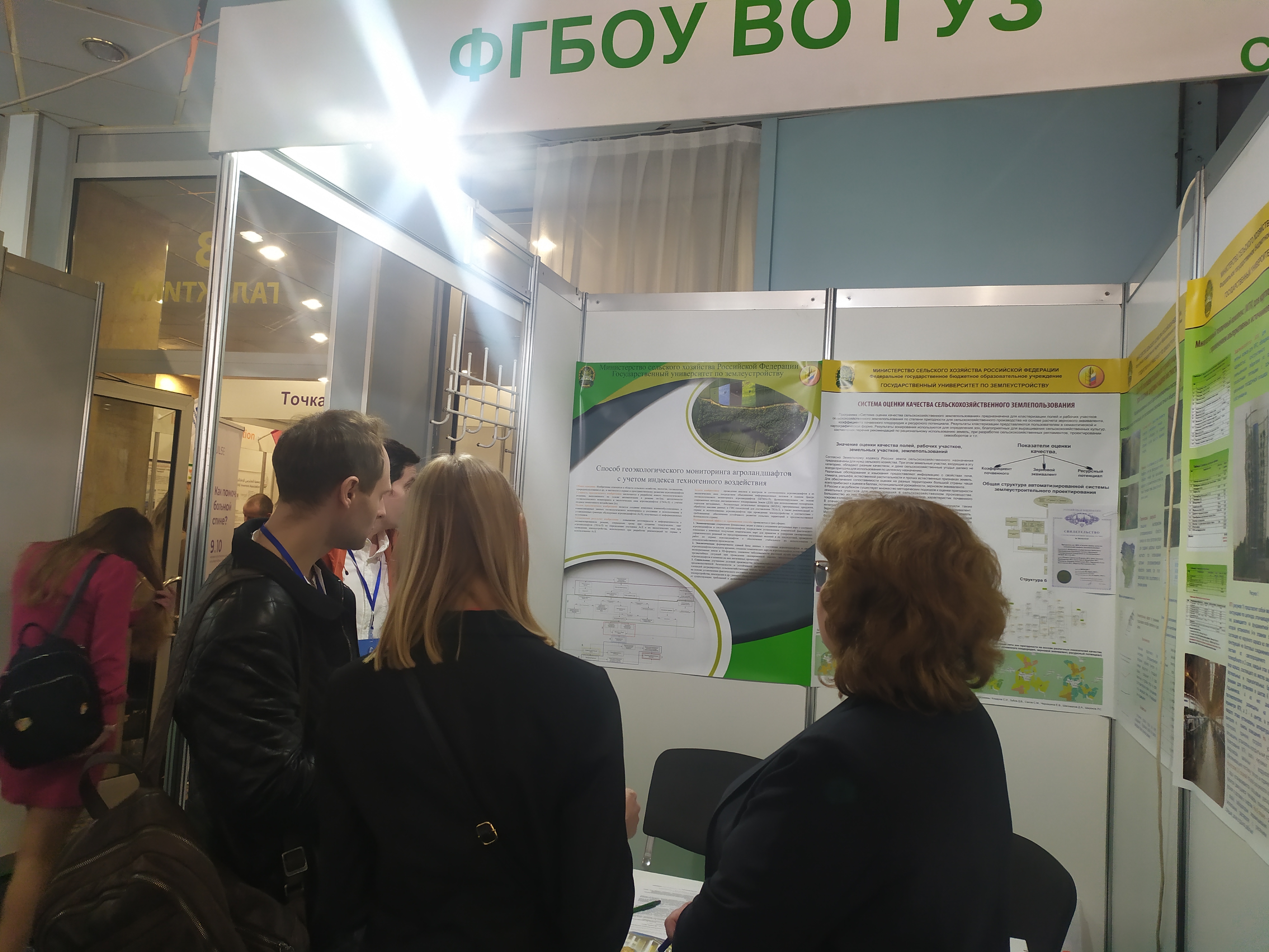 Итоги участия ФГБОУ ВО ГУЗ в XXVI Московском международном Салоне изобретений и инновационных технологий «Архимед-2023»