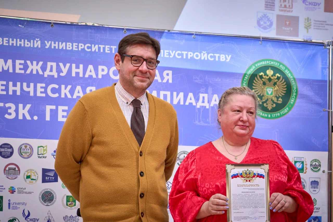 В ГУЗ подвели итоги международной олимпиады «Гео-вызов 2026»