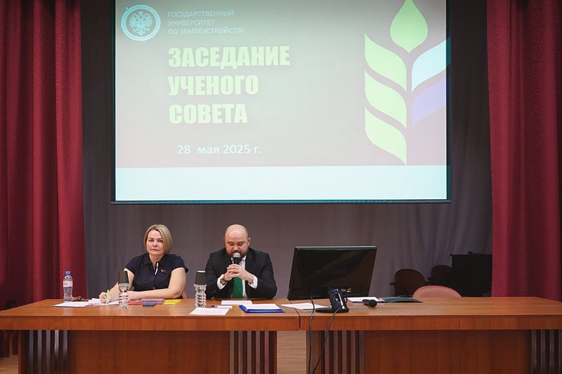 Учёный совет ГУЗ: ключевые вопросы и кадровые решения