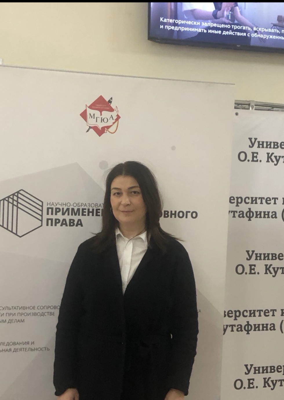 Доцент кафедры публичного права ГУЗ  приняла участие во Всероссийском совещании заведующих кафедрами