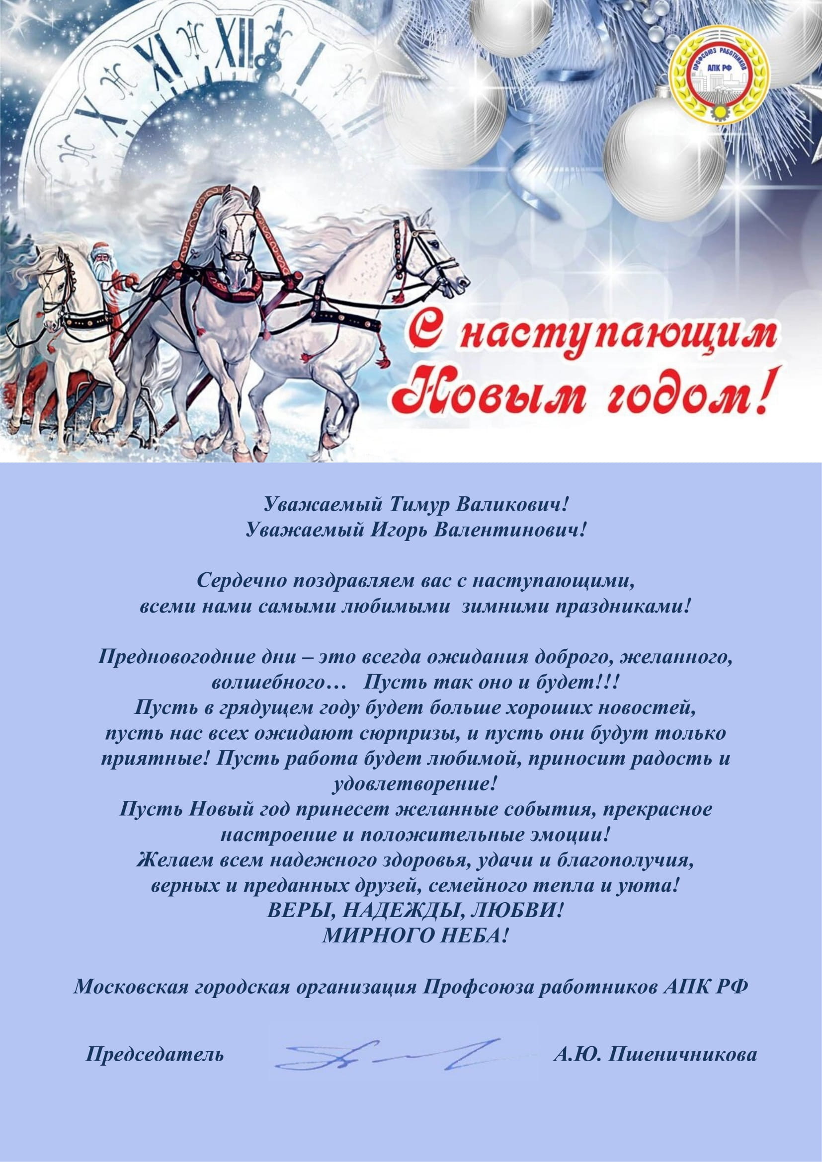 С наступающим Новым годом и Рождеством!