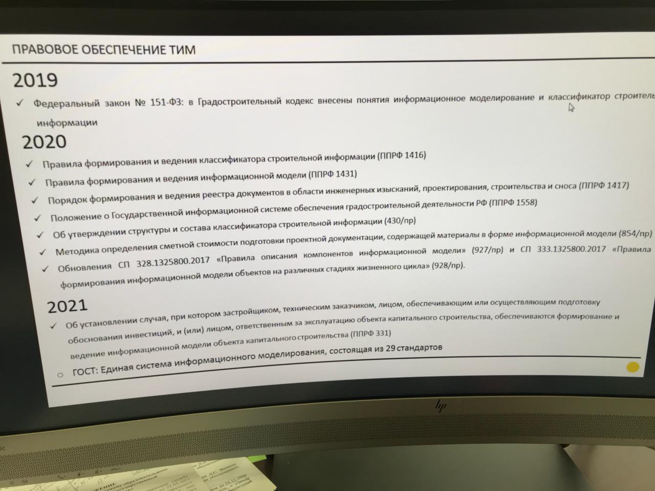 30 июня 2021 г. ректор ГУЗ С.Н. Волков принял участие в заседании Совета государственной экспертизы ФАУ «Главгосэкспертиза России»