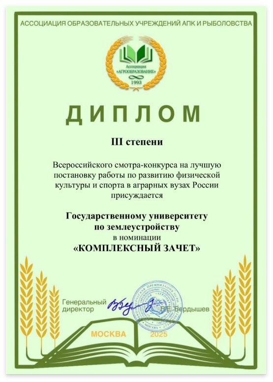 ГУЗ – среди лидеров в развитии студенческого спорта в агровузах России