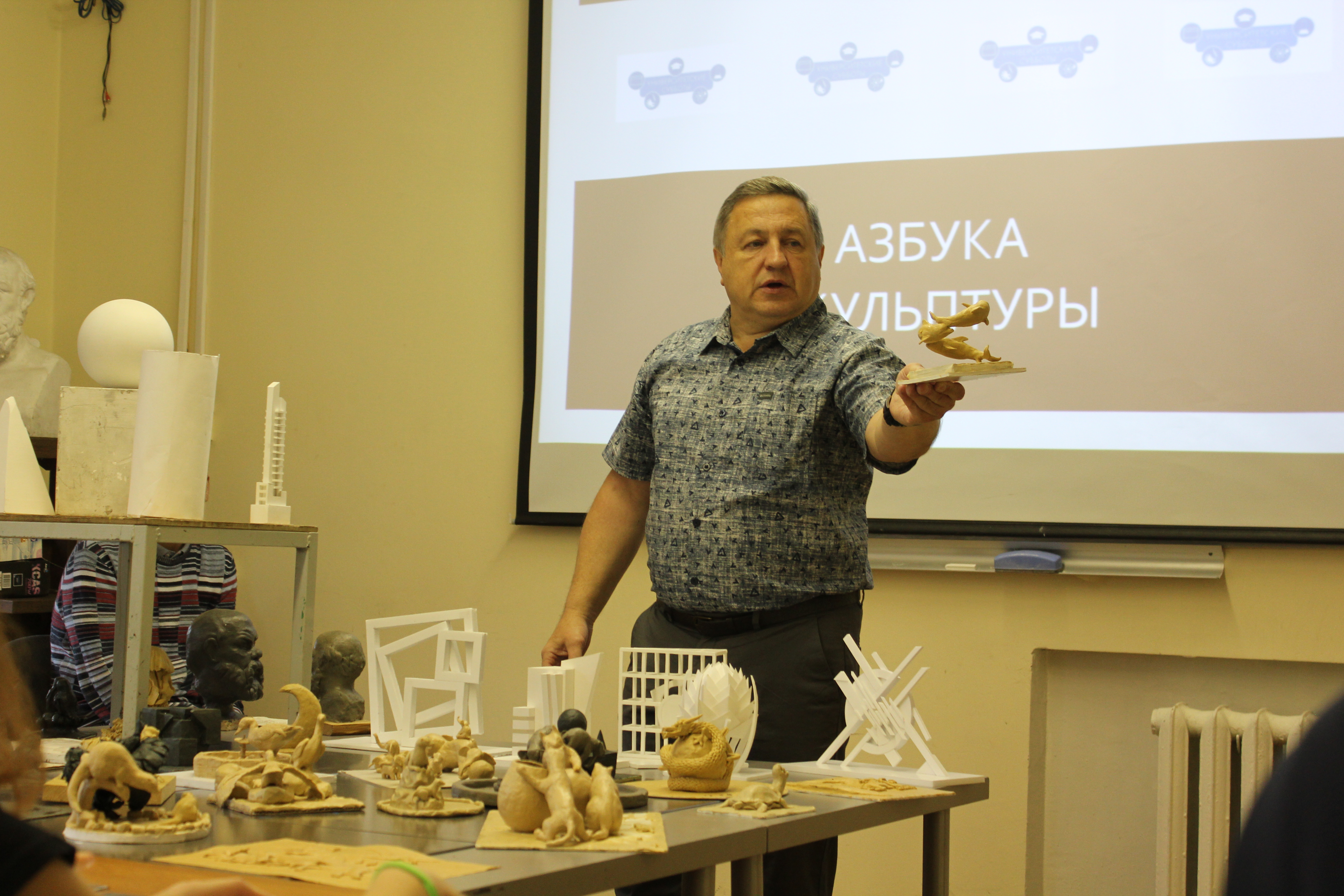 Мастер-класс «Азбука скульптуры»  в рамках проекта «Университетские субботы»