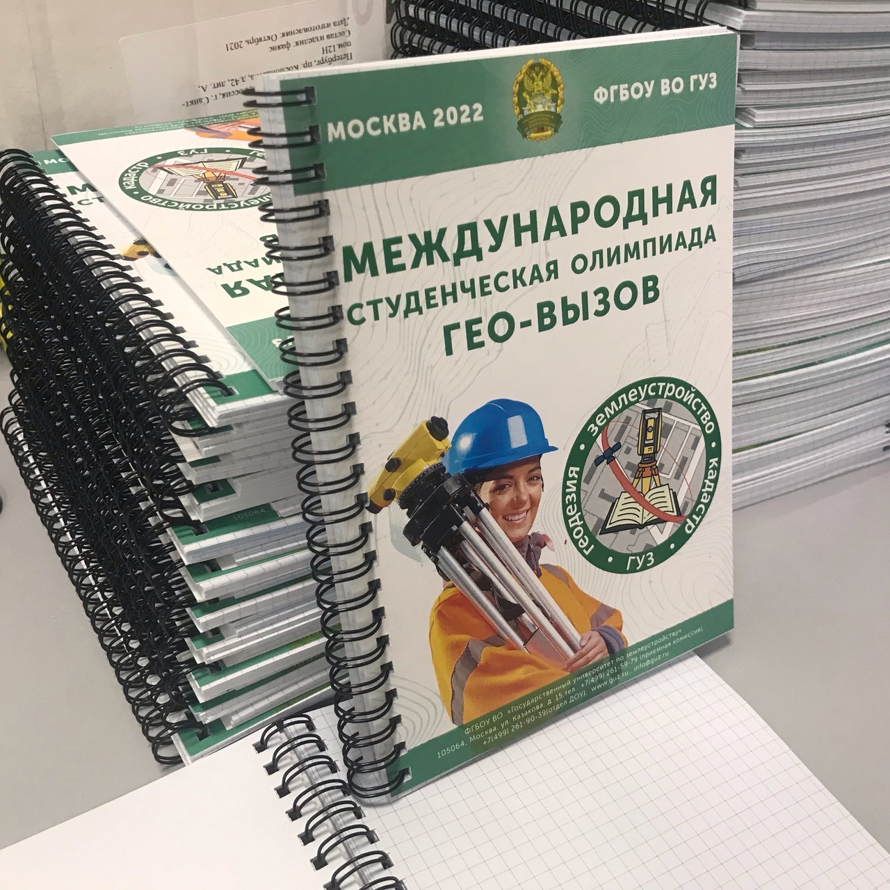 В рамках проведения в ФГБОУ ВО ГУЗ Международной Студенческой Олимпиады ГЕО-ВЫЗОВ МФЦ-Типографией был разработан и собран набор сувенирной продукции для победителей и участников Олимпиады