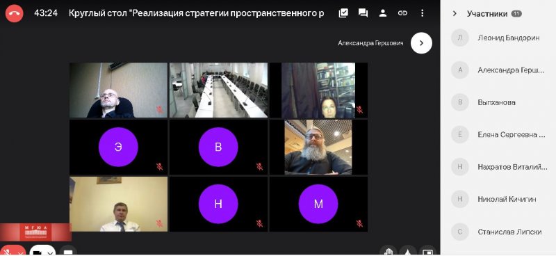 Преподаватели кафедры земельного права приняли участие в работе круглого стола «Реализация стратегии пространственного развития Российской Федерации: проблемы правового обеспечения и практики применения»