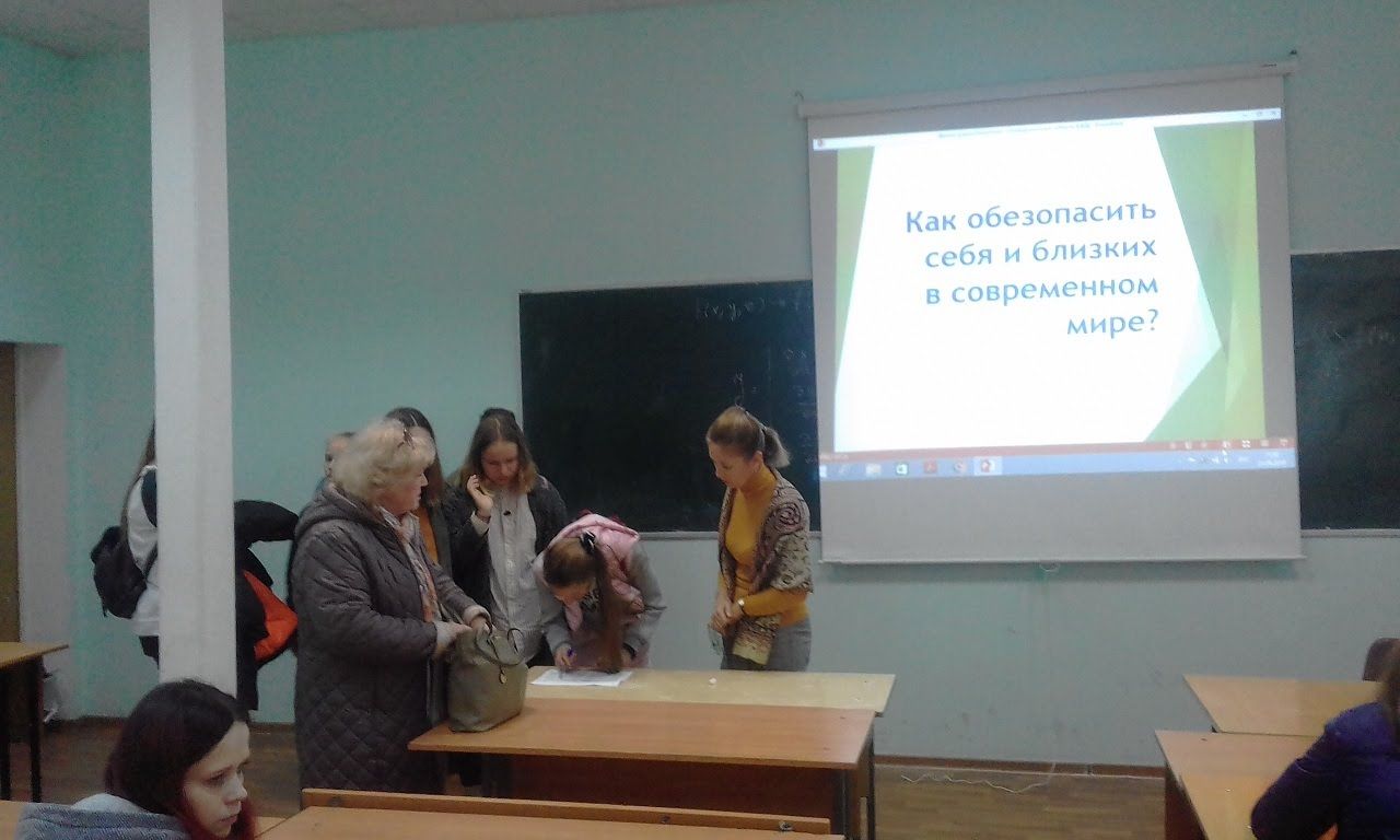 Семинар «Как обезопасить себя и близких в современном мире?»