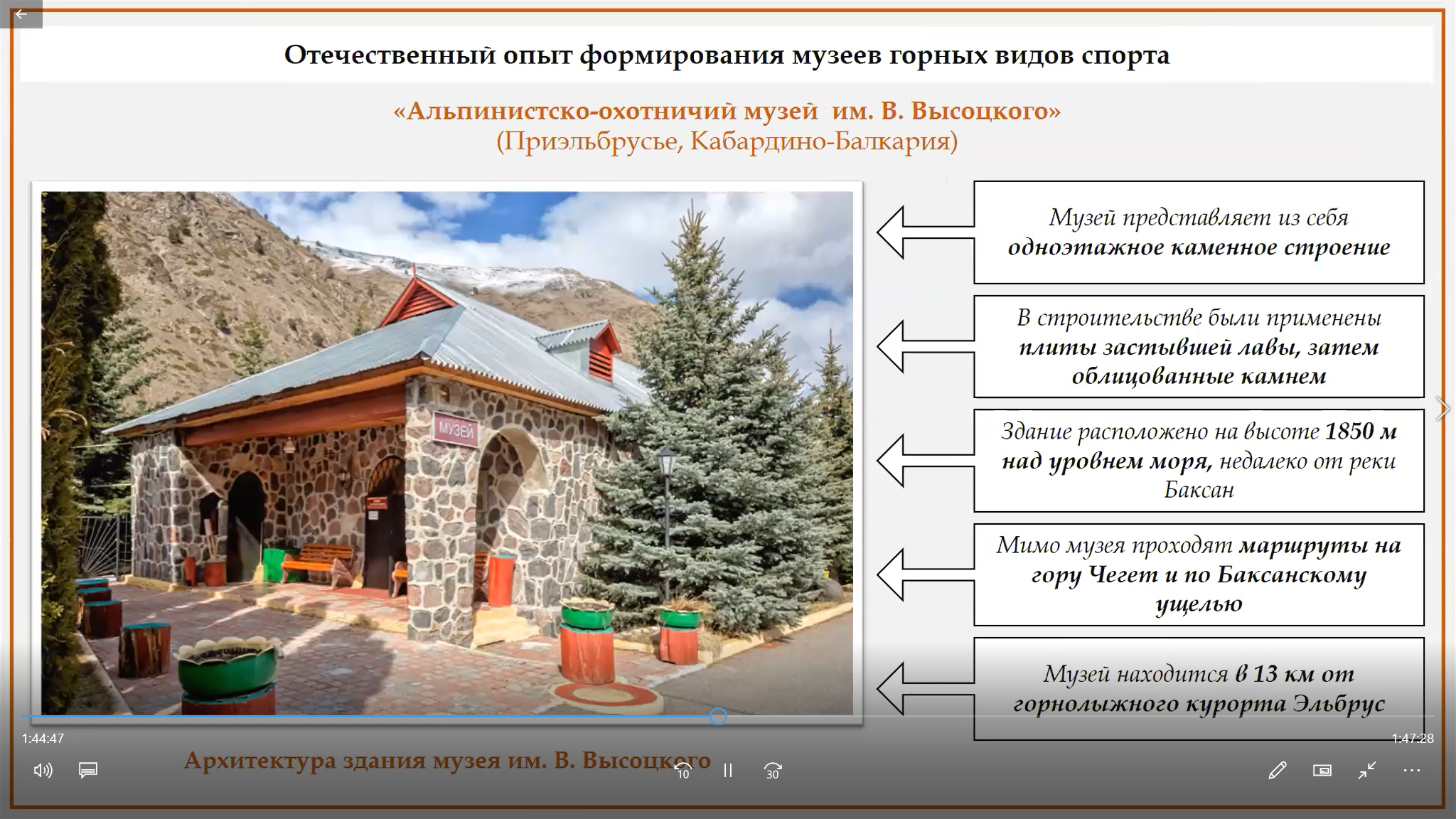 Заседание научной секции «Устойчивое развитие архитектуры - вклад в будущее» в рамках LXIV научно-практической конференции «Научные исследования и разработки молодых учёных для развития АПК»