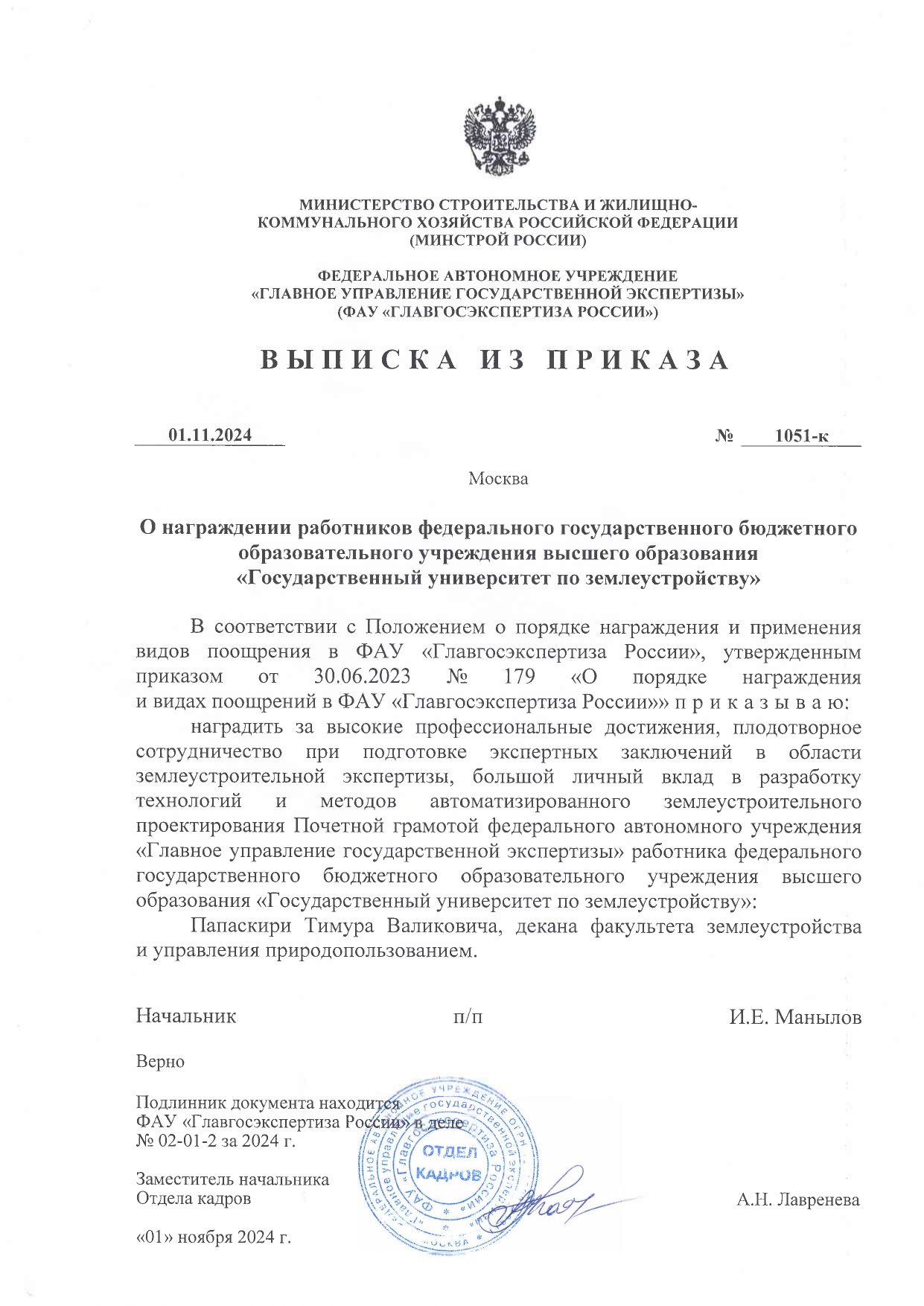 По итогам года в ГУЗ прошло заседание Попечительского совета