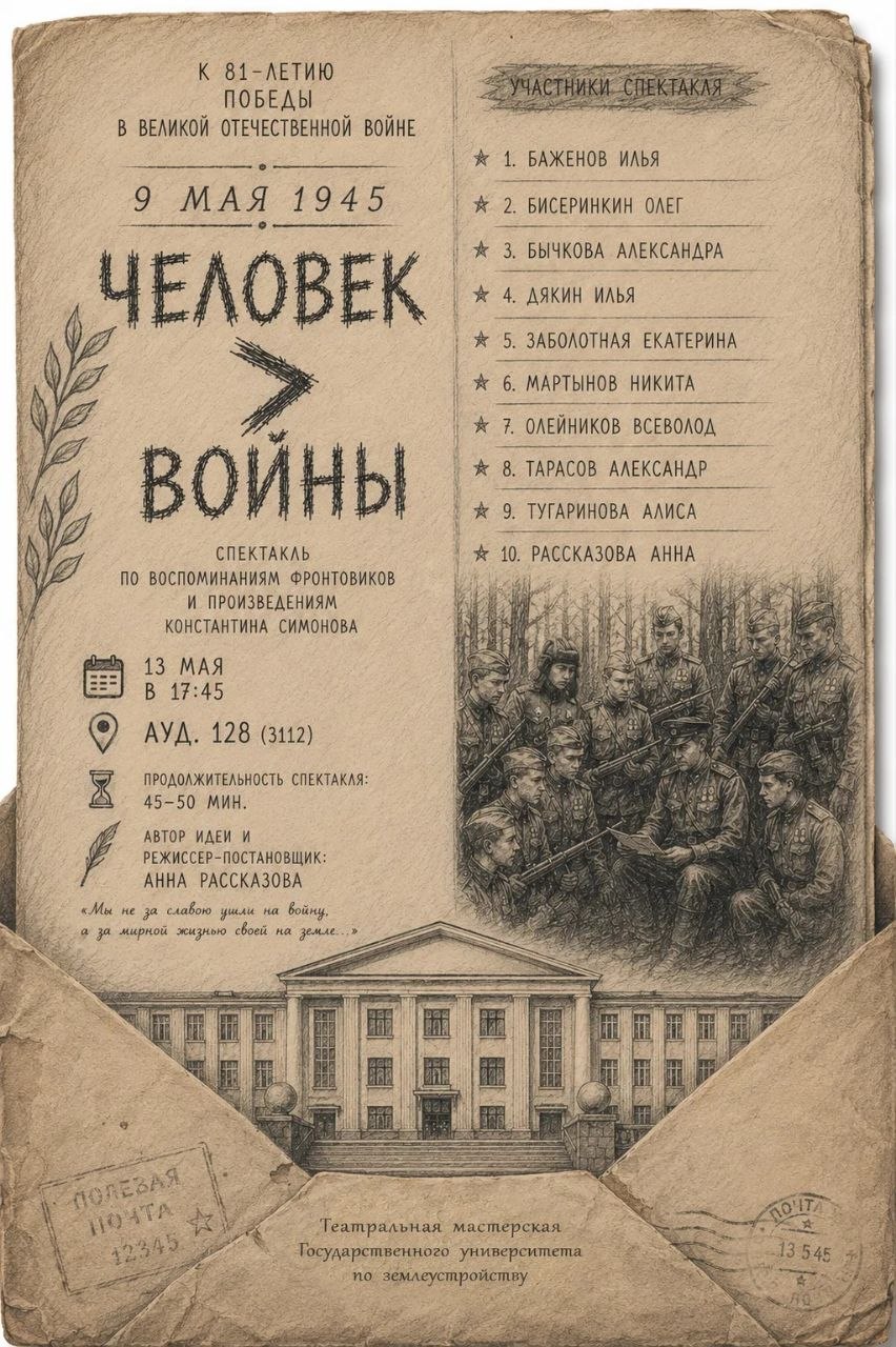 Реквием по несломленному поколению: «Человек войны» в стенах ГУЗ