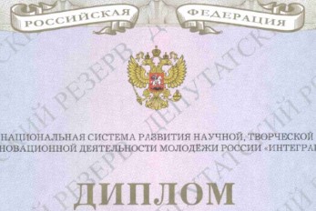Студенты  юридического факультета стали призерами всероссийских конкурсов