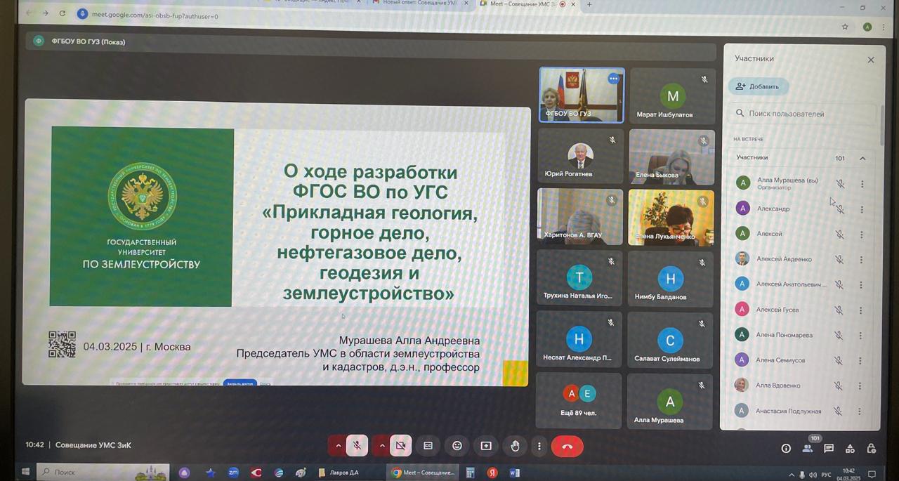 В ГУЗ обсудили ввод сельхозземель в оборот и новые образовательные стандарты