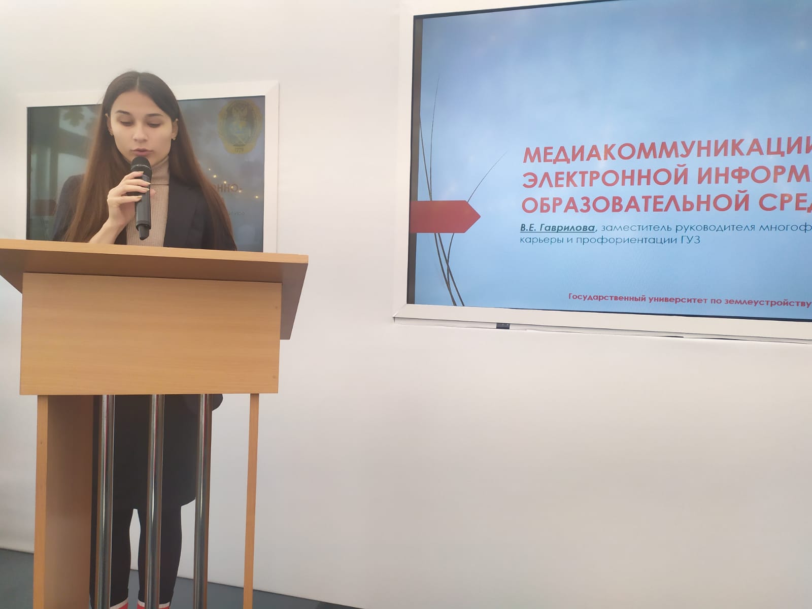 В рамках «Золотой осени» на ВДНХ состоялись первые открытые лекции представителей Государственного университета по землеустройству