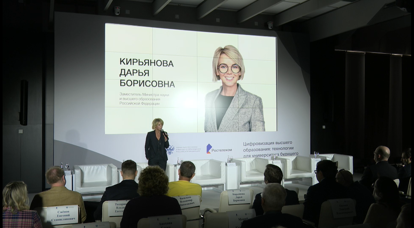 Руководство Университета приняло участие в общефедеральных мероприятиях по вопросам цифровой трансформации образовательного процесса в вузах и трансфера технологий
