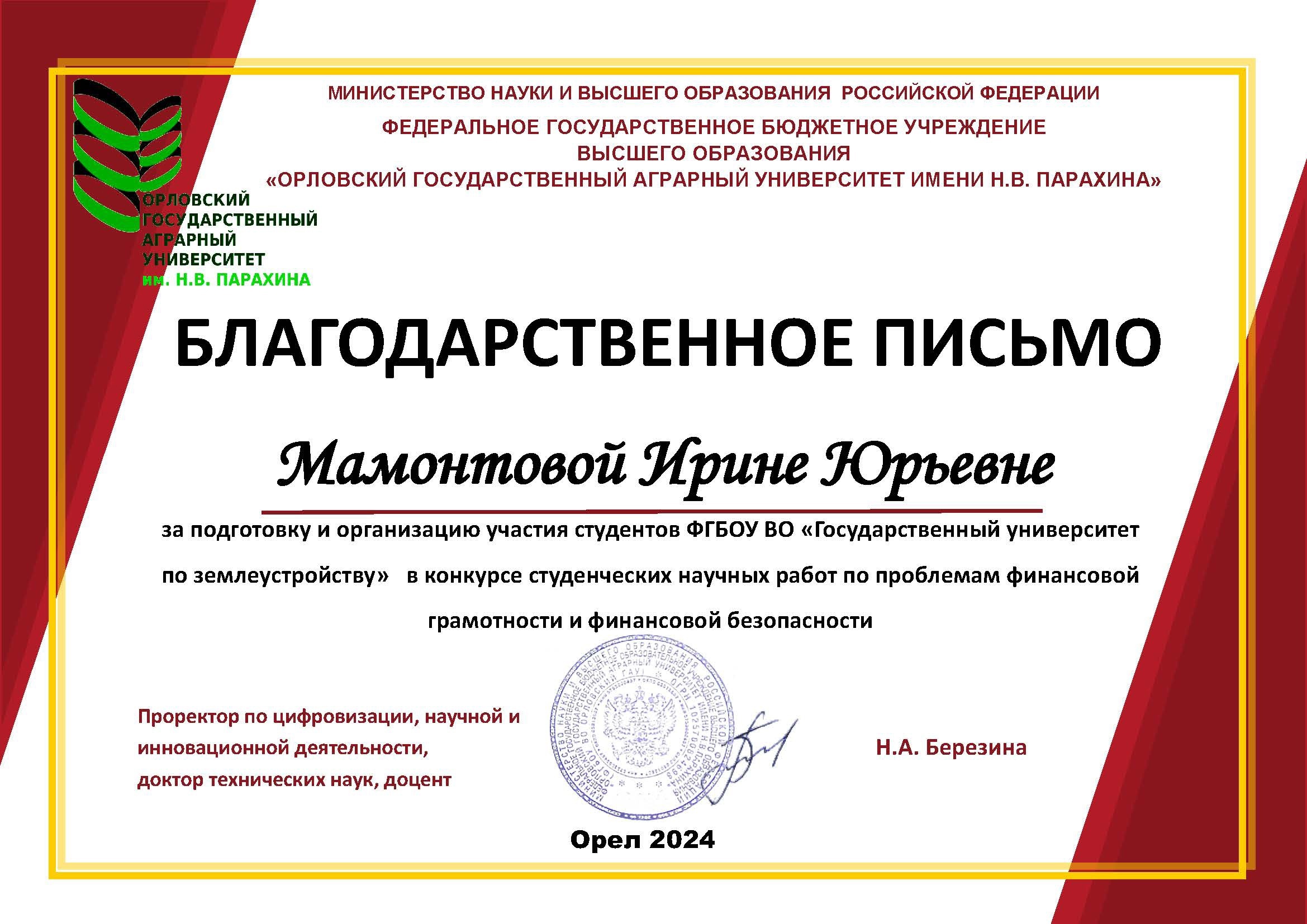 Первокурсники ГУЗ заняли весь пьедестал в конкурсе финансовой грамотности 