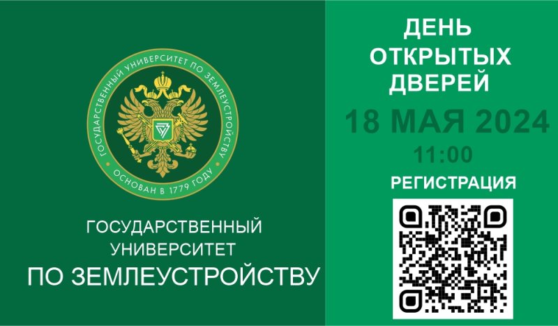 18 мая состоится день открытых дверей