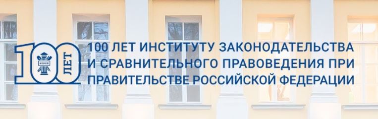 Декан юридического факультета и аспирант кафедры земельного права приняли участие в Международной научно-практической конференции «Разрешительная деятельность в механизме государственного управления»