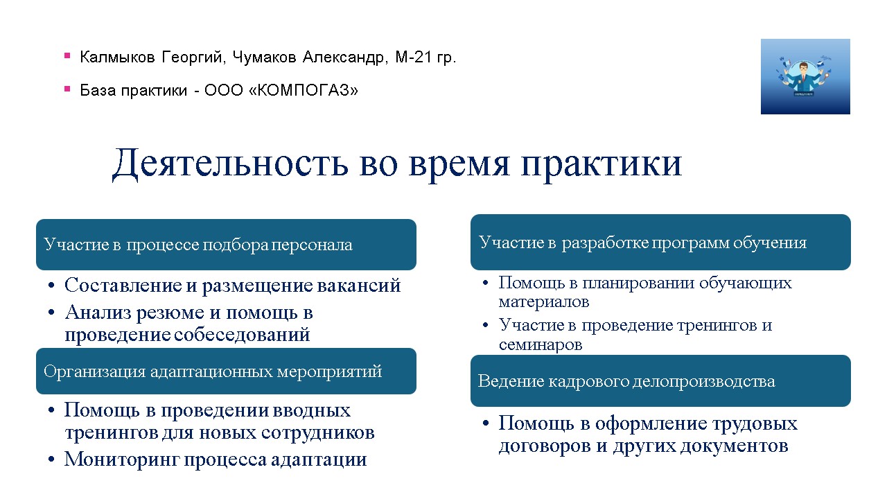 Студенты выпускного курса ГУЗ отчитались о практике 