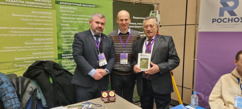 28-29 января 2023 г. «Государственный университет по землеустройству» принял участие во всероссийской выставке «Навигатор поступления» которая проходила в Центре Международной торговли (г. Москва Краснопресненская наб., 12)