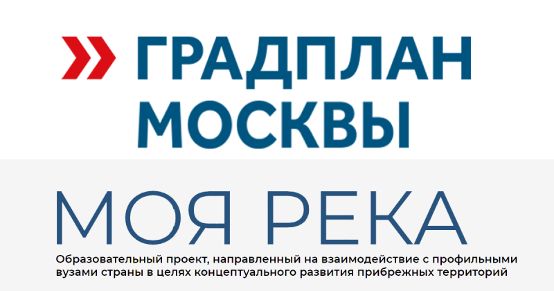 Голосование за лучший студенческий проект в конкурсе «Моя река»