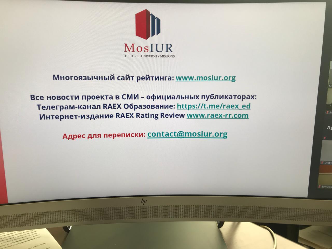 19 мая 2021 года ректор ГУЗ С.Н. Волков принял участие в расширенном заседании Президиума Совета ректоров высших учебных заведений Москвы и Московской области
