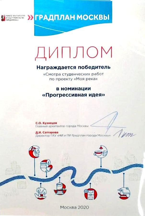 Поздравляем студентов кафедры архитектуры, успешно выступивших на Международной выставке «Арх Москва 2020», проходившей в Гостином Дворе с 8 по 11 октября